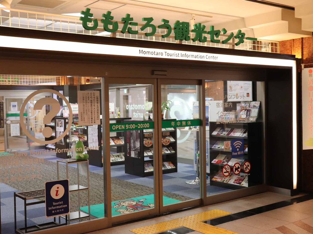 Momotaro Tourist Center景点图片