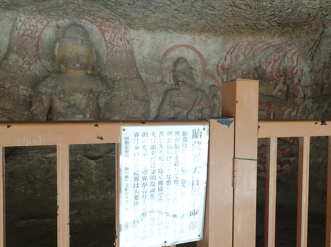 Takase Stone Budda-大分市必去景点