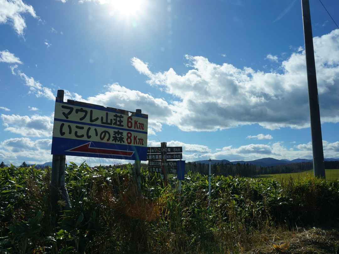 Taihei Highland Ranchs-远轻町必去景点