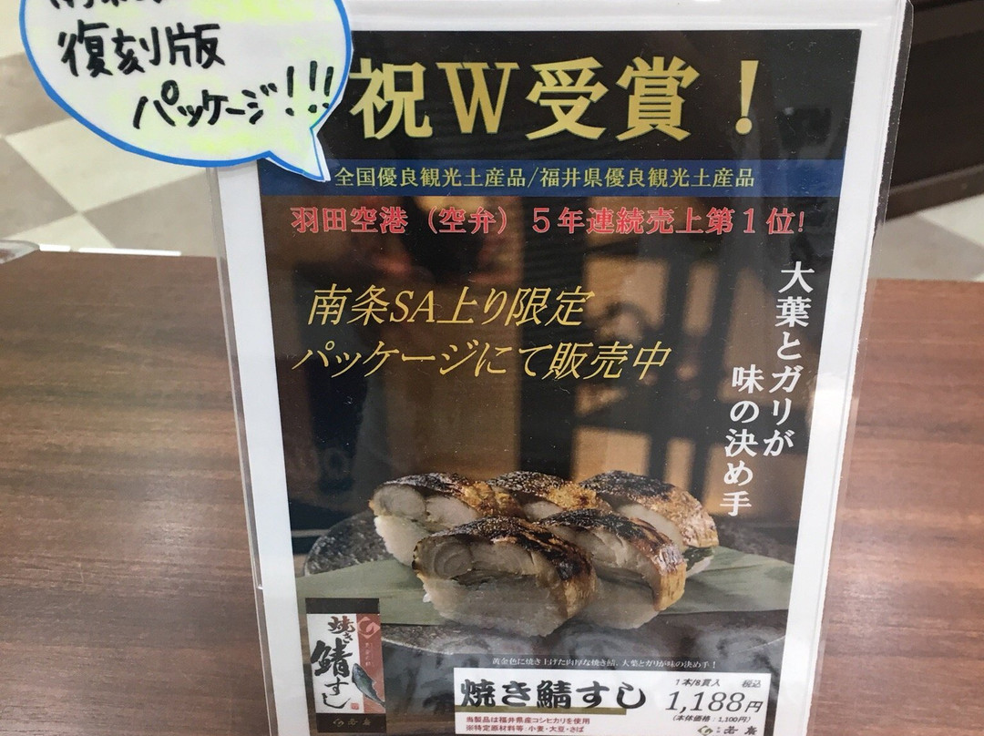 Nanjo Service Area Outbound景点图片