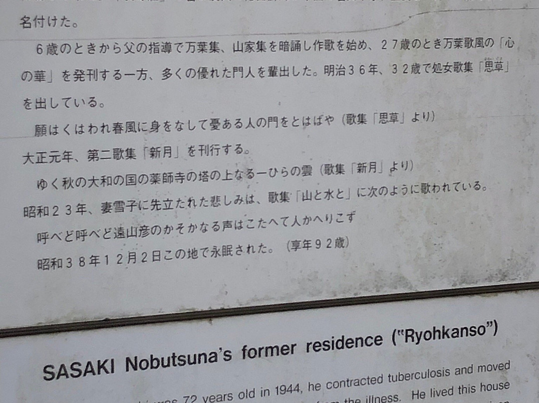 Ryokanso-热海市必去景点