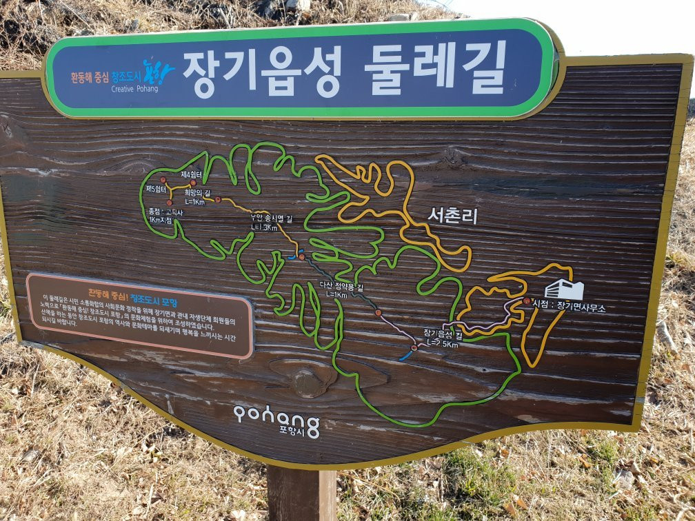 Janggieupsung Walled Town & Janggi Exile Culture Experience Village-浦项市必去景点