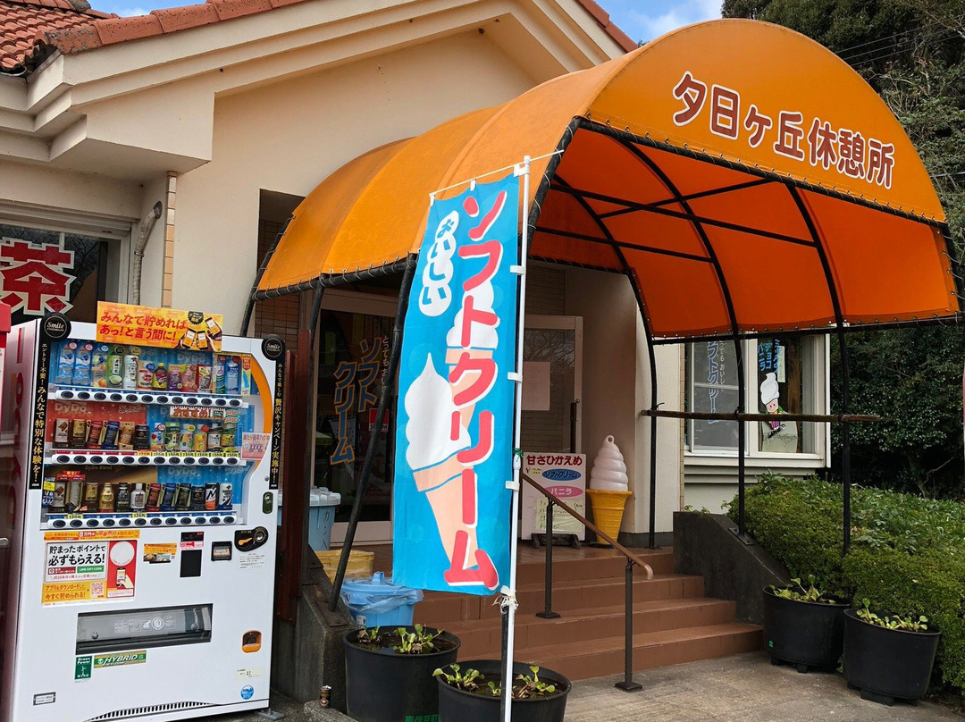 夕日ヶ丘休憩所