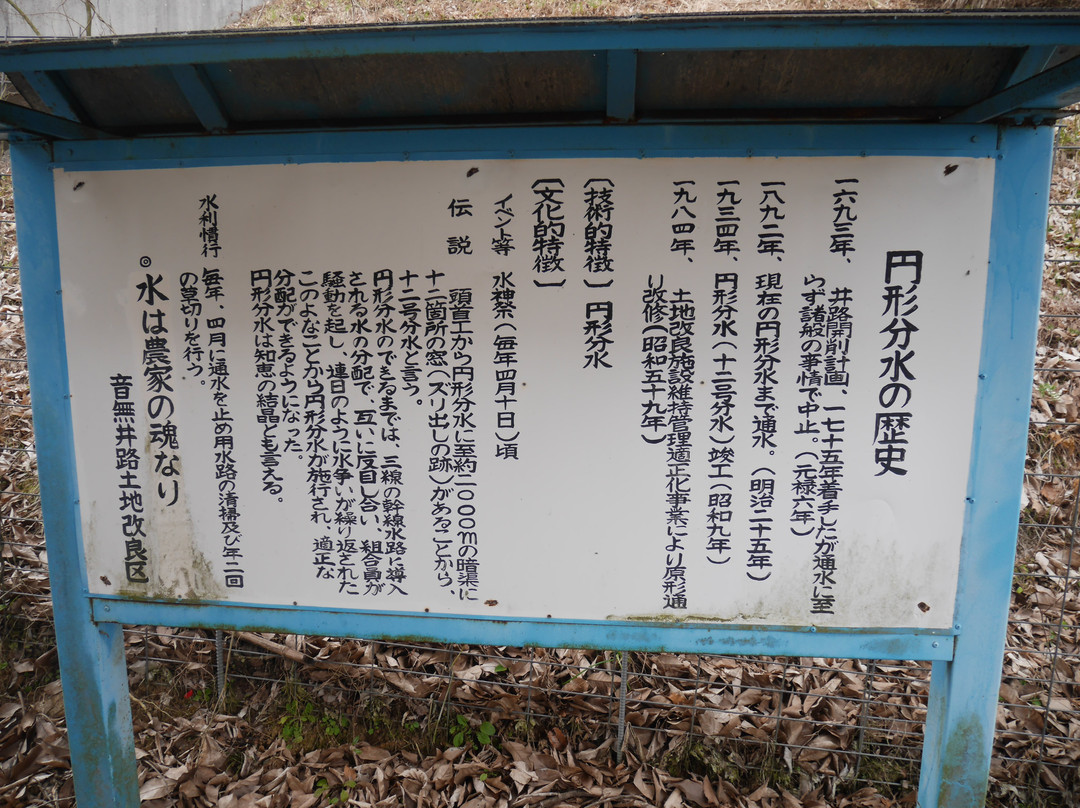 Otonashiiro No.12 Circular Tank Diversion Works景点图片