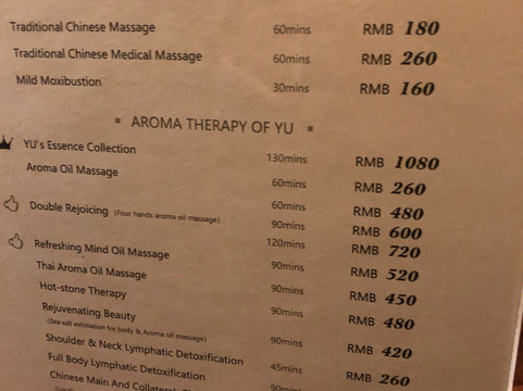 愉庭保健会所(黄陂路店)-上海市必去景点