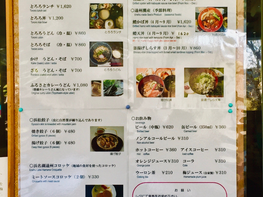 竜ヶ岩洞食堂ふるさと