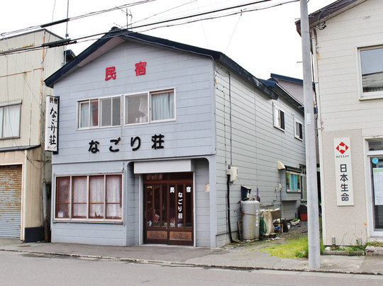 利尻町酒店住宿-Nagoriso