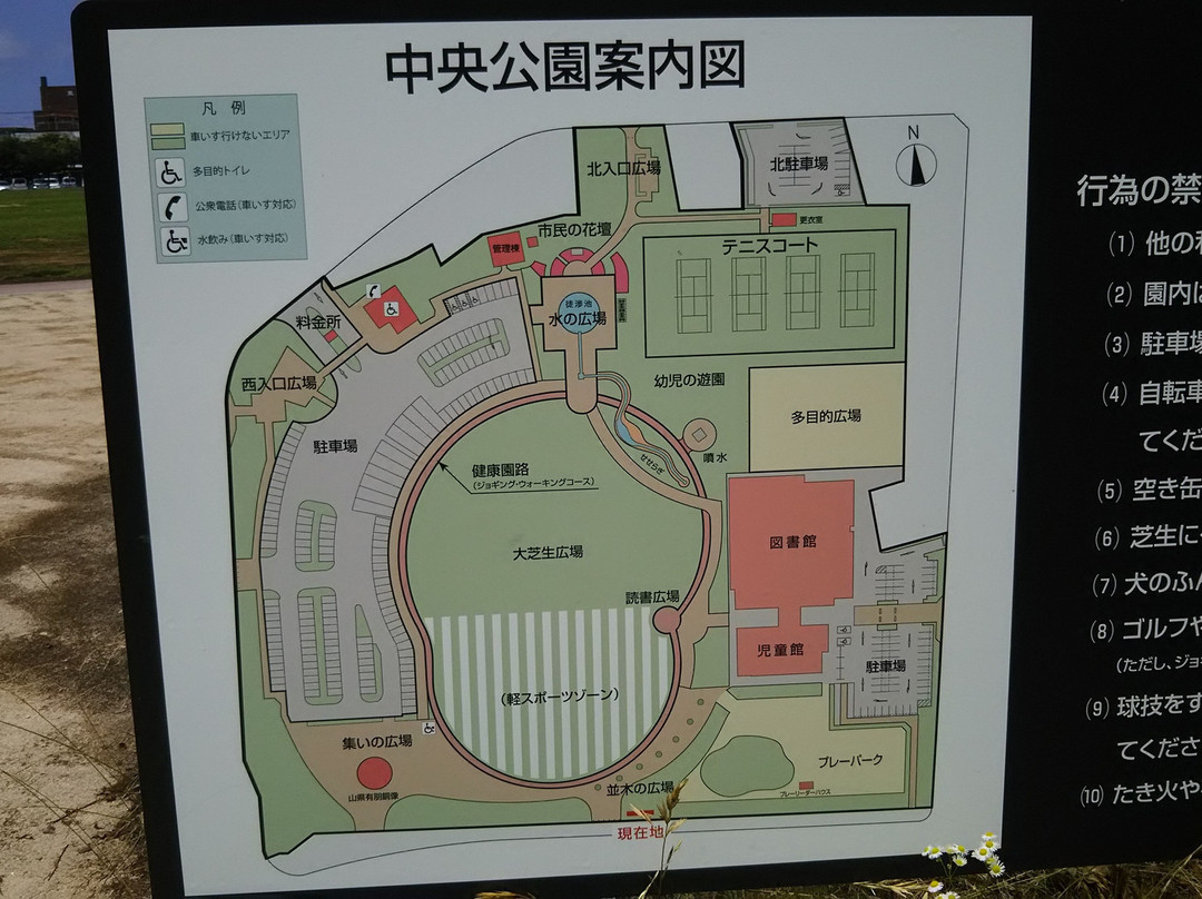 Hagi City Central Park-萩市必去景点