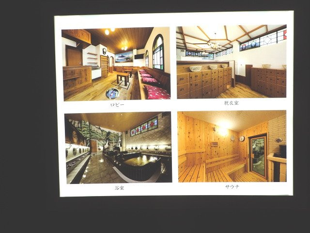 Hasunuma Onsen-大田区必去景点