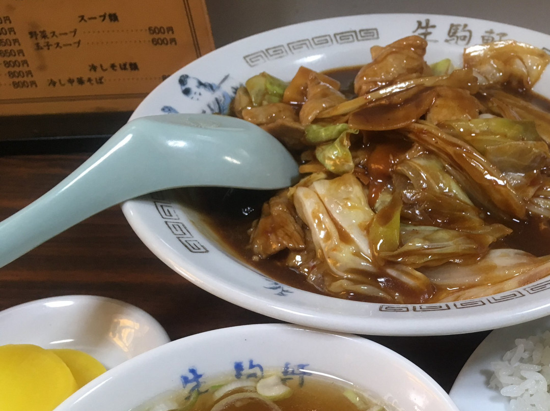 生駒軒