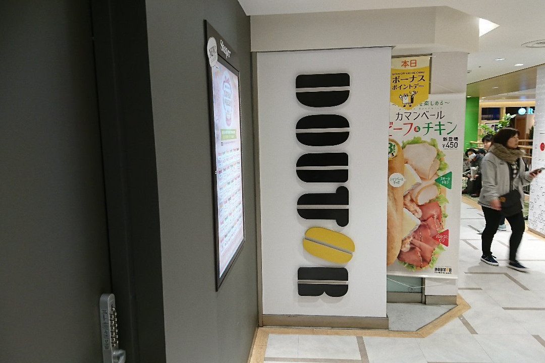 ドトールコーヒーショップシャポー本八幡店