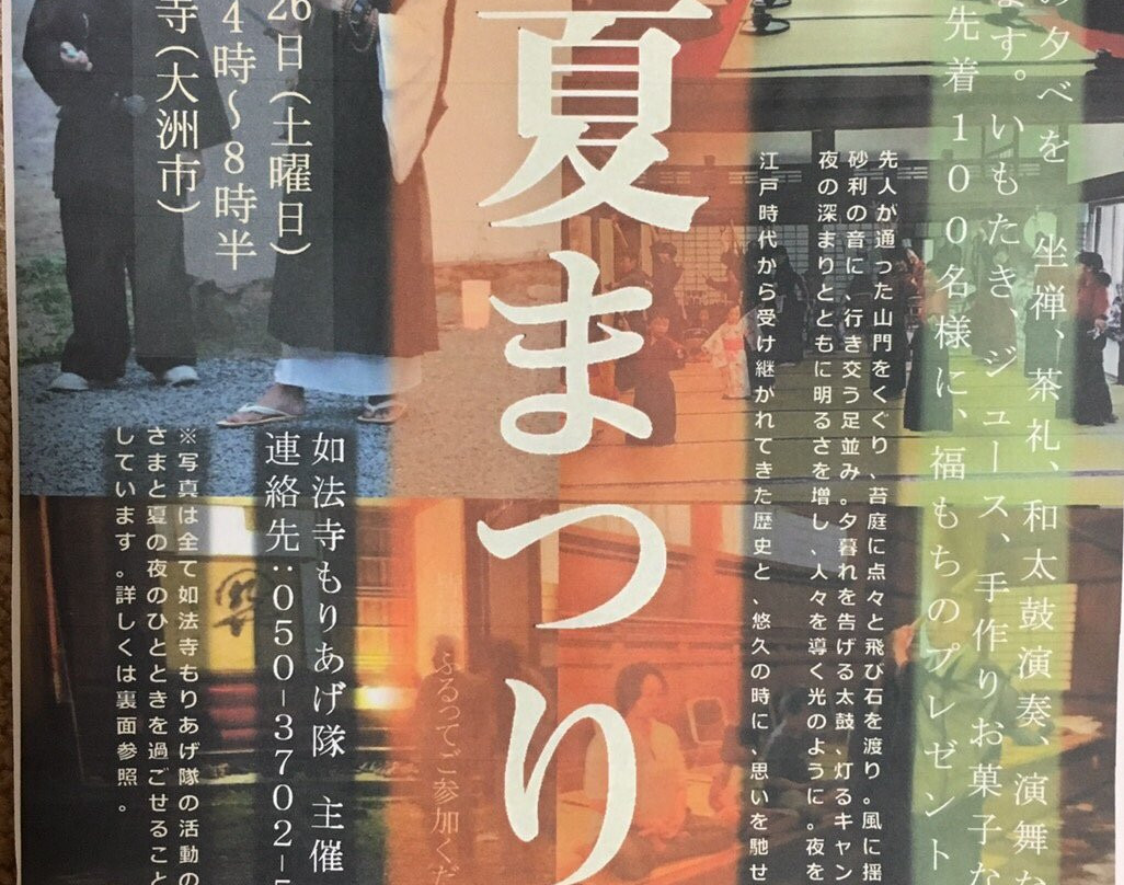 Nyoho-ji Temple-大洲市必去景点