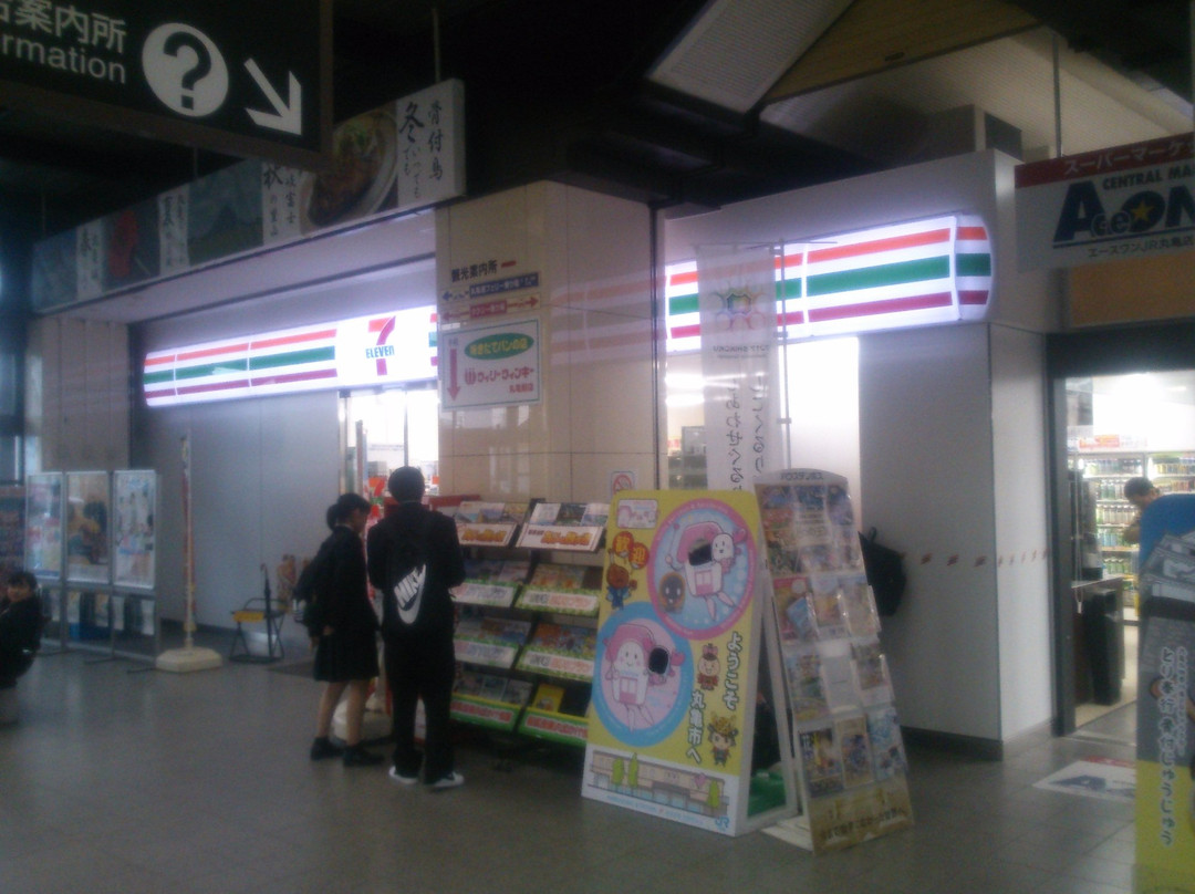Marugame City Information Center-丸龟市必去景点