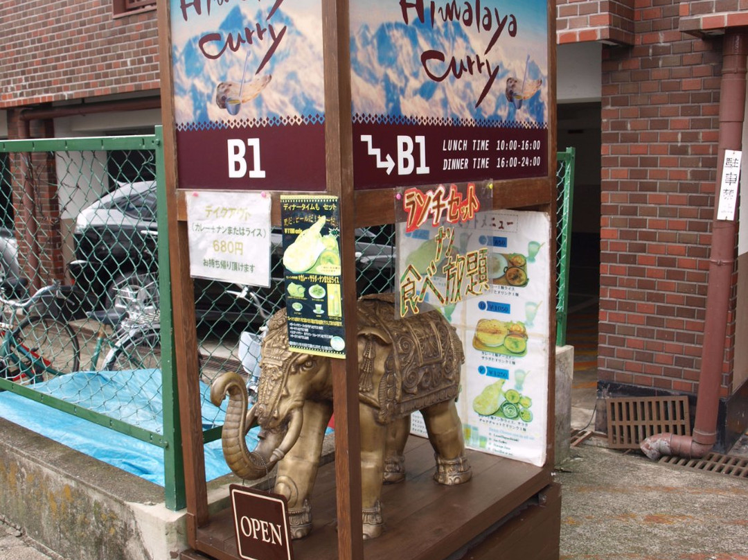 Himalaya Curry 北参道店