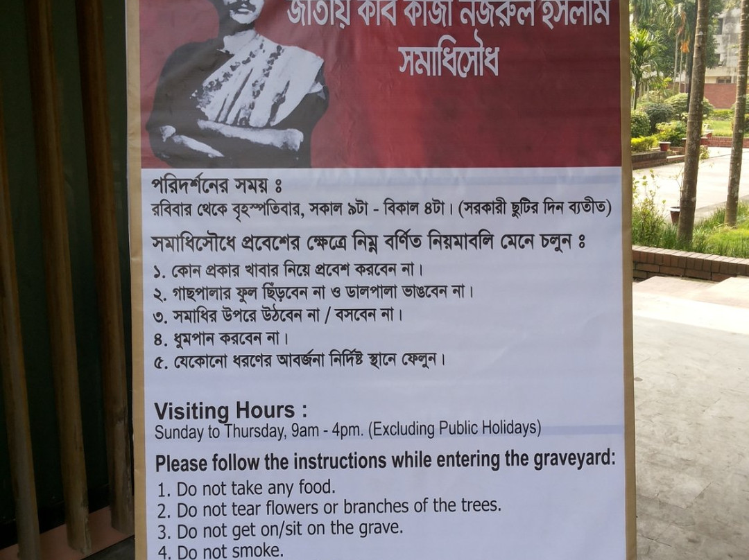 Dhaka University Central Mosque-达卡市必去景点
