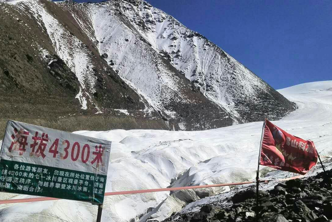 七一冰川景点图片