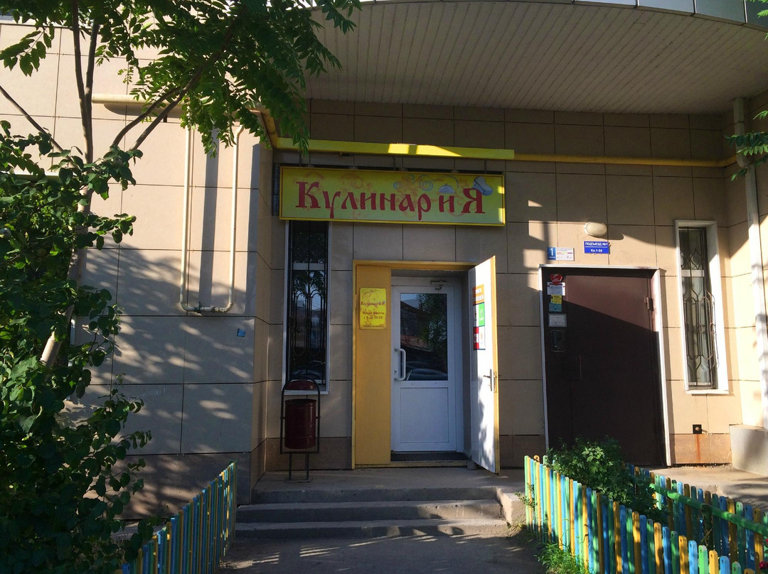 Mumra餐馆和美食-Bakery