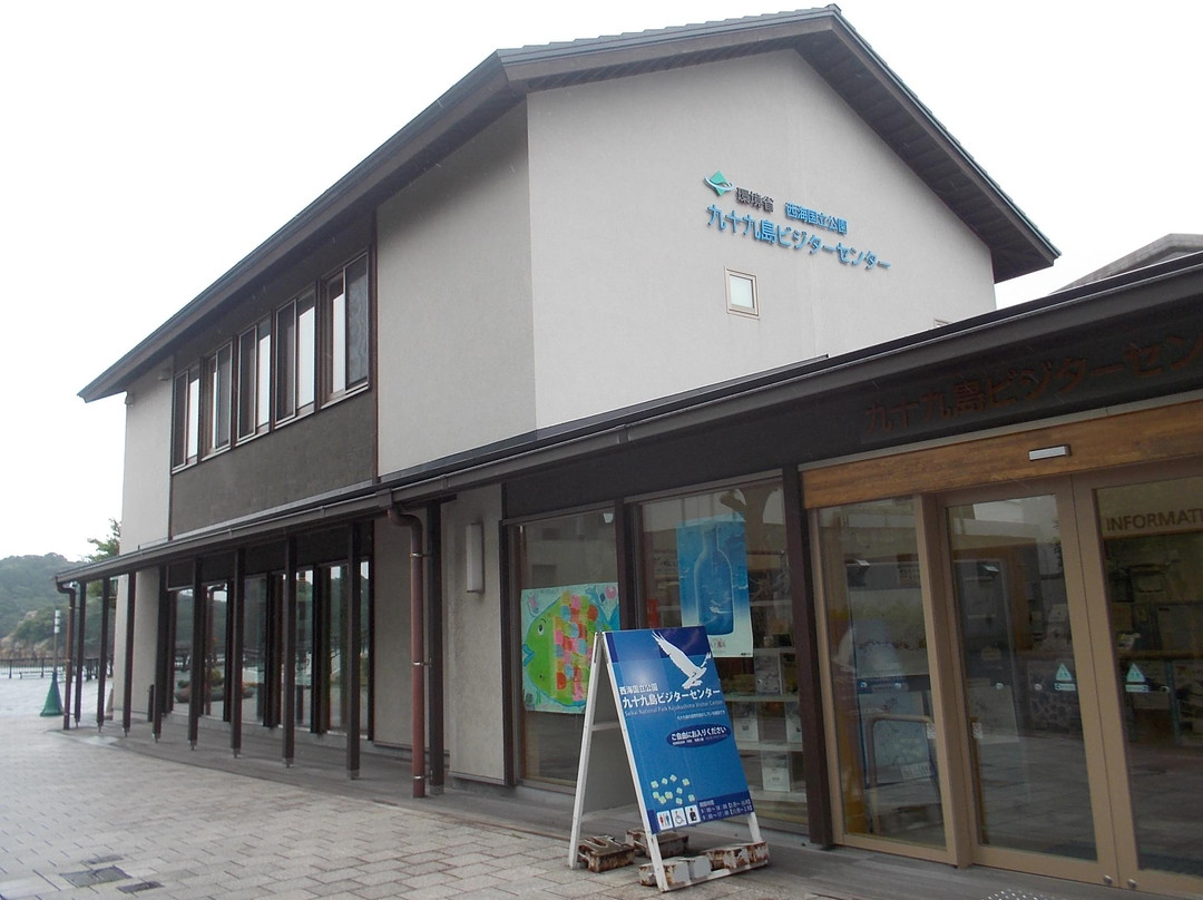Kujukushima Visitor Center-佐世保市必去景点