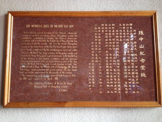 孙中山纪念堂-中山市必去景点