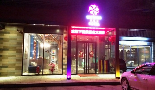 桂林紫藤花大酒店主图