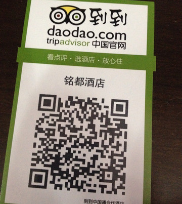 贵阳铭都酒店（喷水池地铁站店）主图