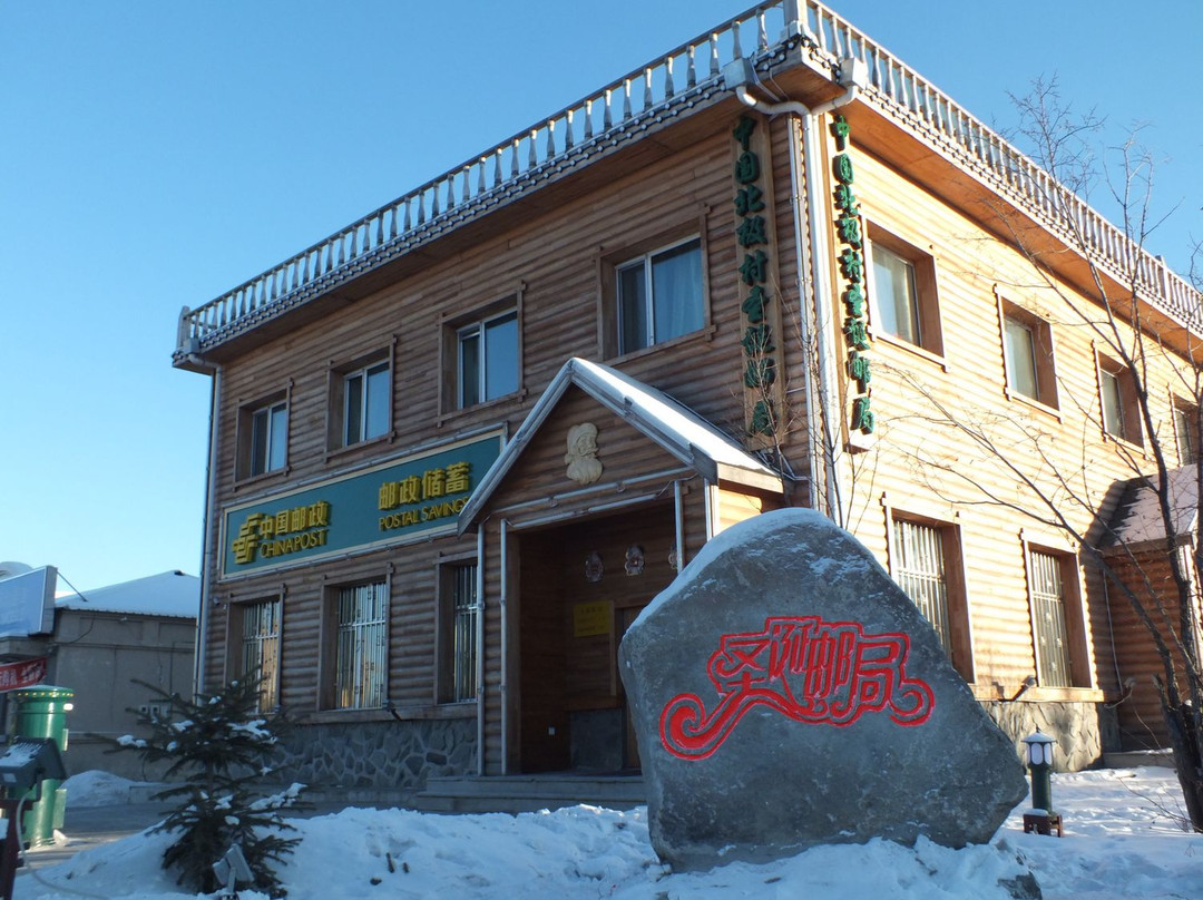 北极村森林公园-漠河县必去景点