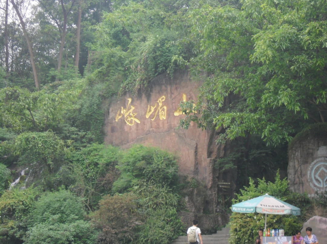 迎宾滩-峨眉山市必去景点