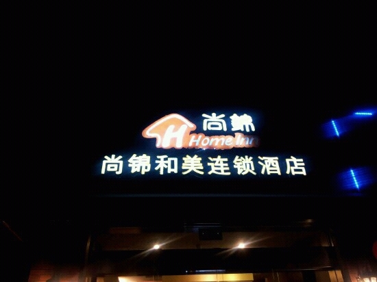 尚锦品酒店(成都太古里店)-客卧