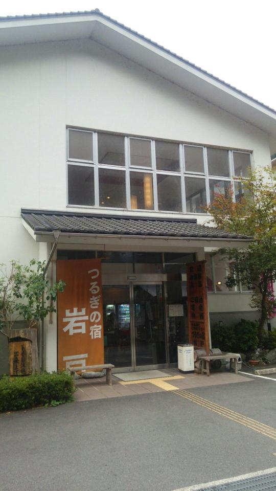 Tsurugino Yado Iwato-客卧