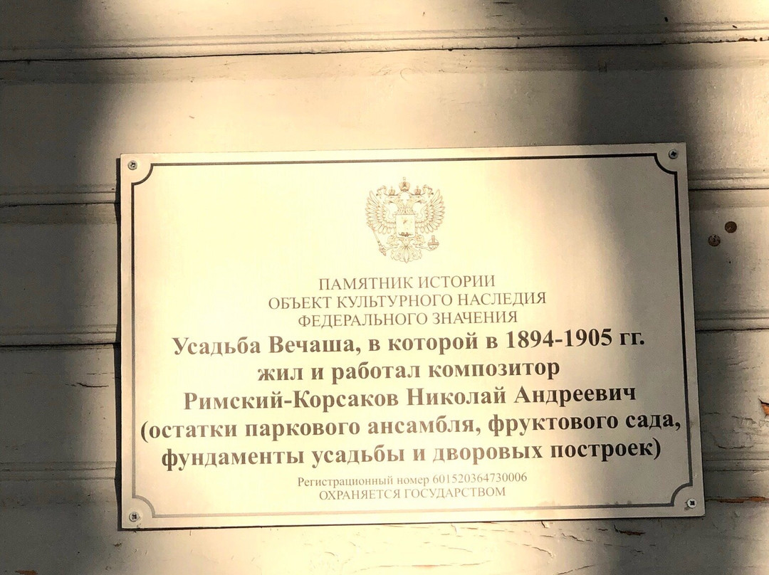 Memorial Museum Estate of Rimskiy-Korsakov