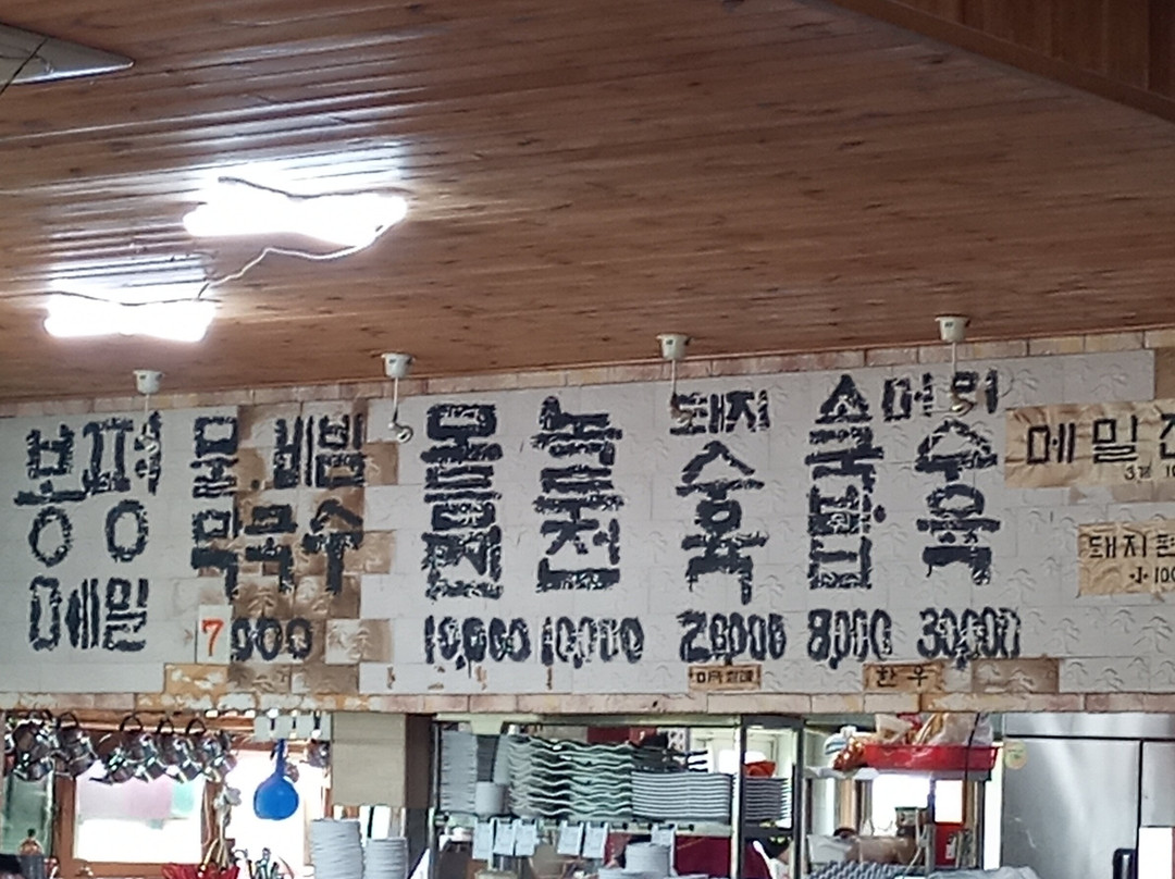 삼대막국수소머리국밥