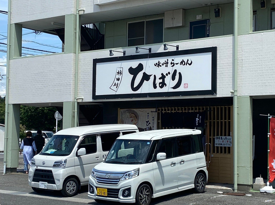 味噌らーめん専門店 柿田川 ひばり 清水町店