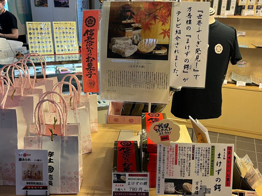 Nobunagano Yakata-近江八幡市必去景点