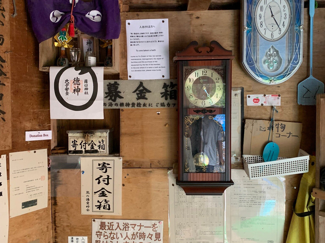 Kuma no Yu景点图片
