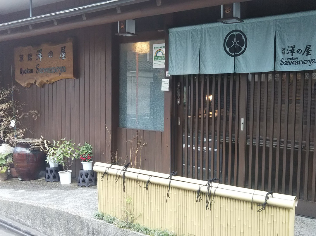 泽之屋旅馆