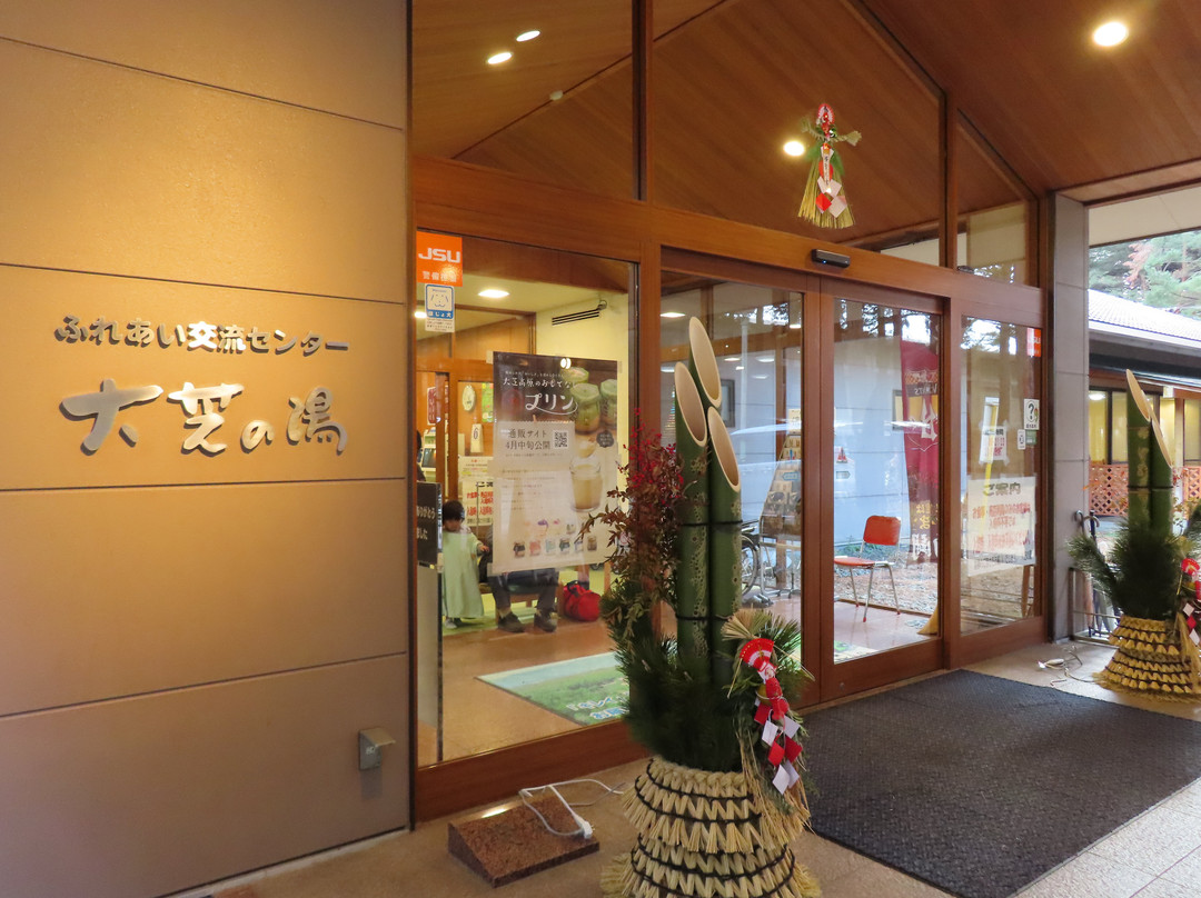 Fureai Koryu Center Oshiba no Yu-南箕轮村必去景点