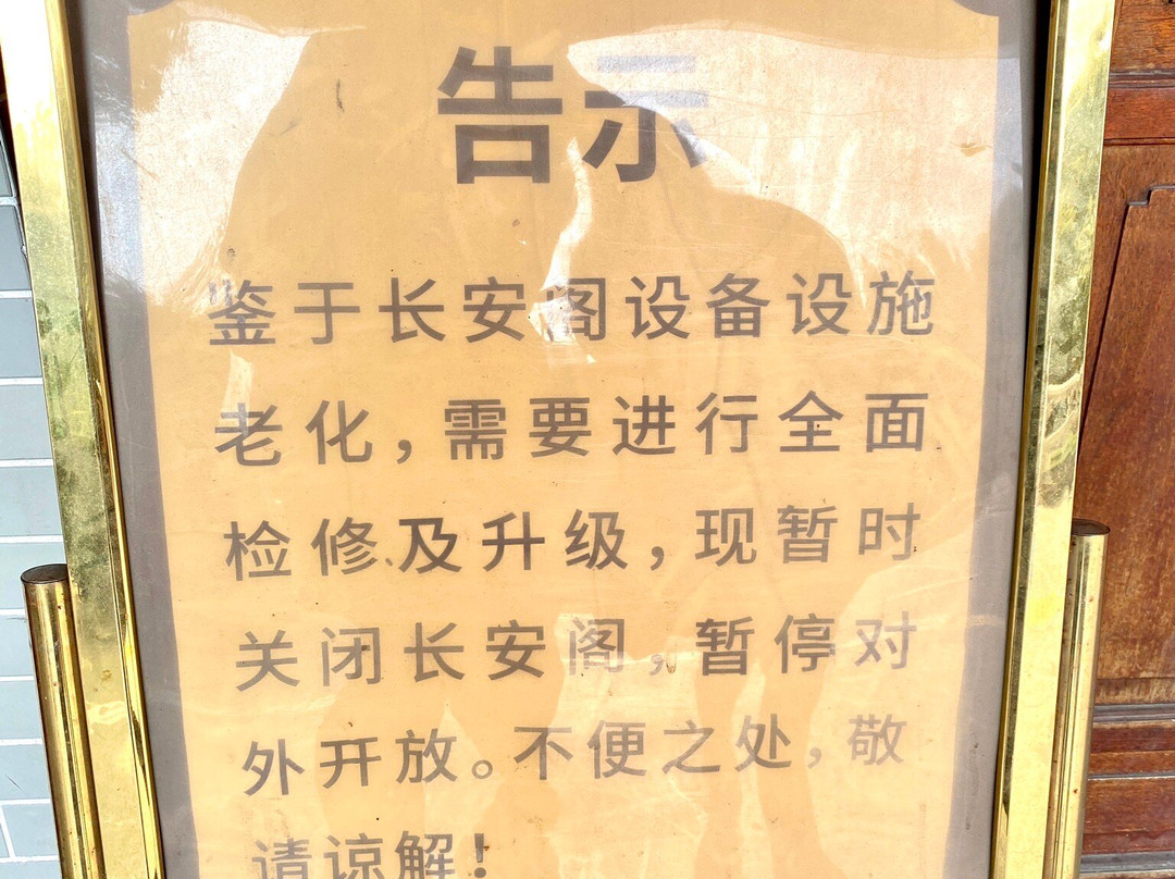 长安公园-东莞市必去景点