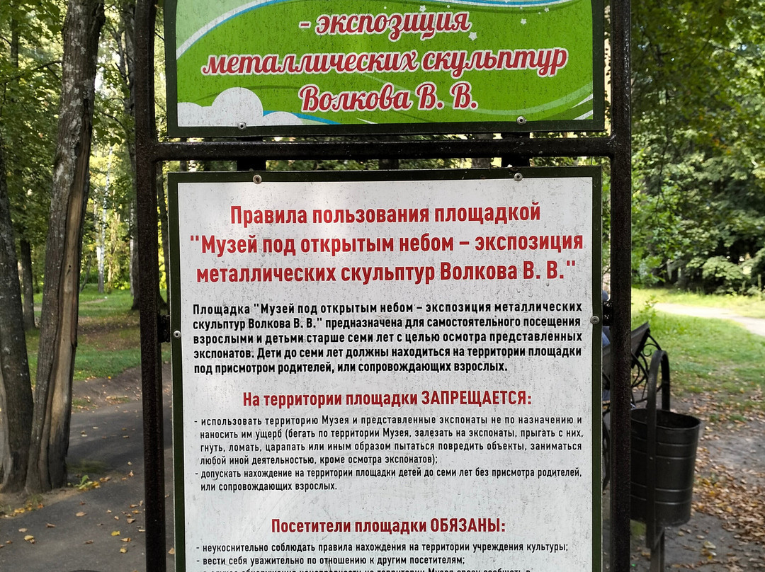 V. Stepanov Park of Culture and Leisure-伊凡诺沃必去景点