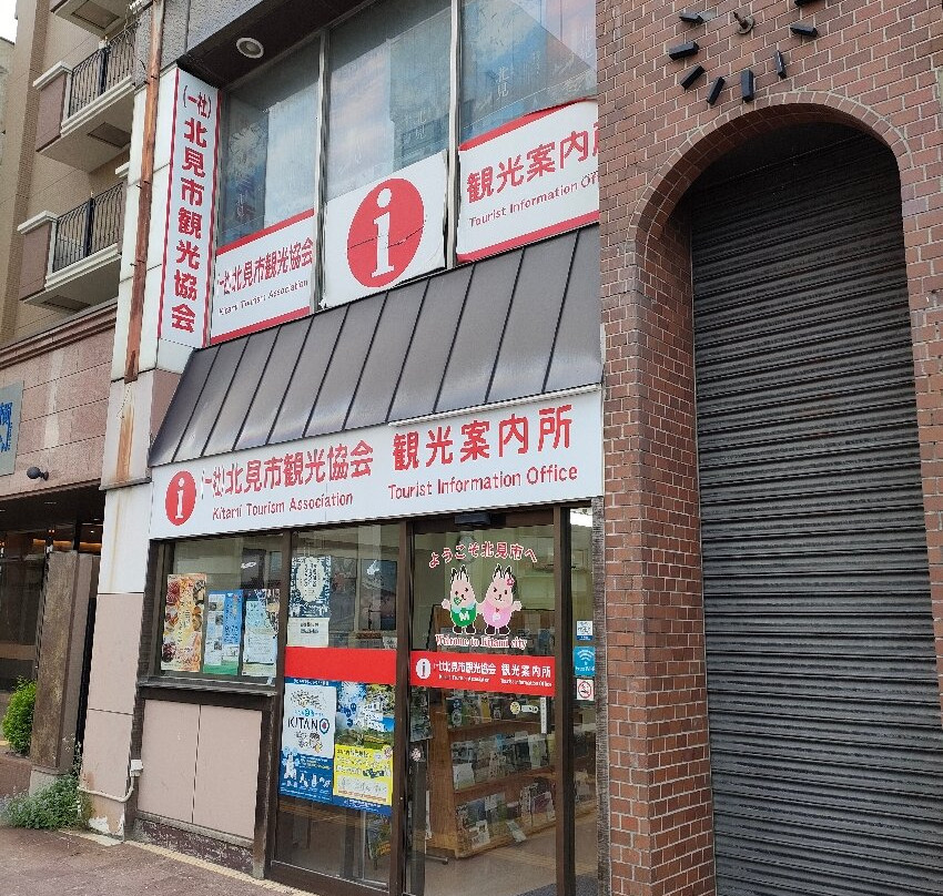 Kitami Visitor Center-北见市必去景点