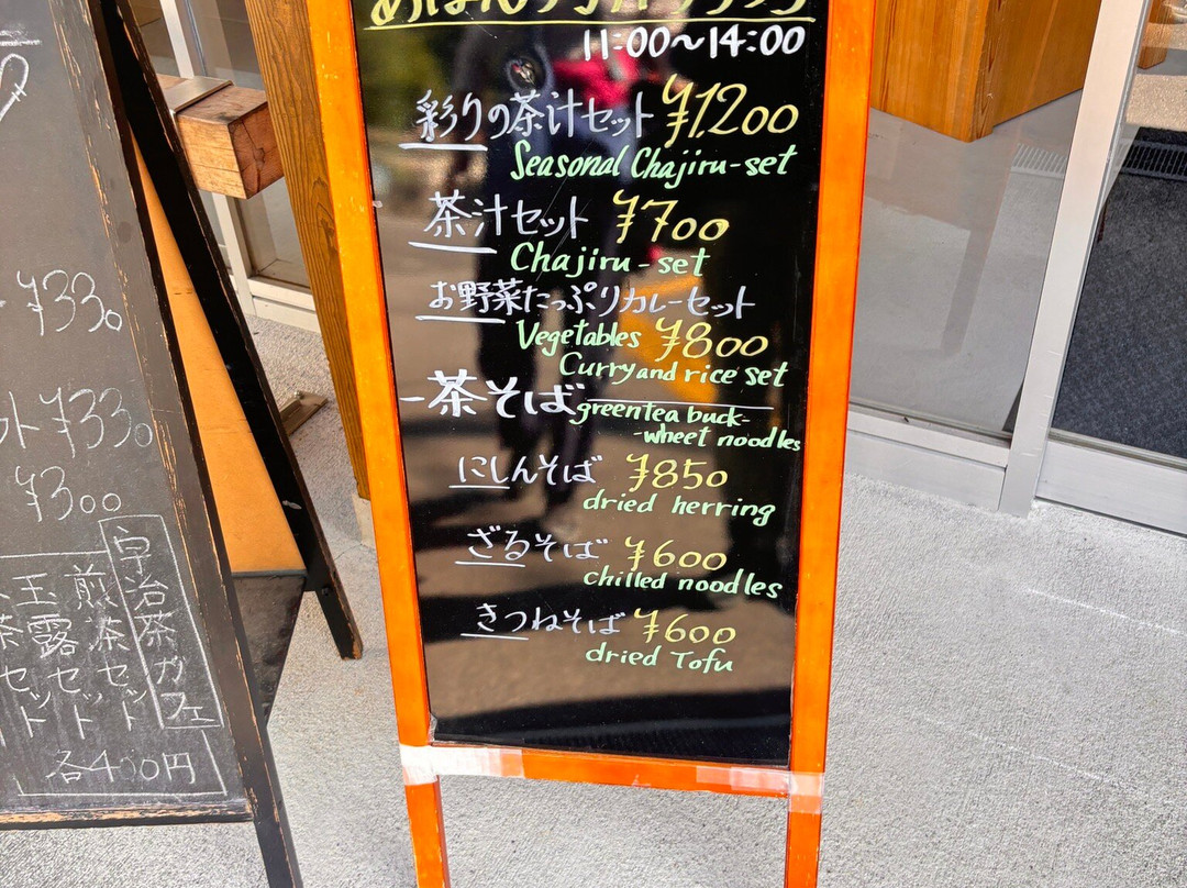 Soen Koyuan Yantan-宇治田原町必去景点