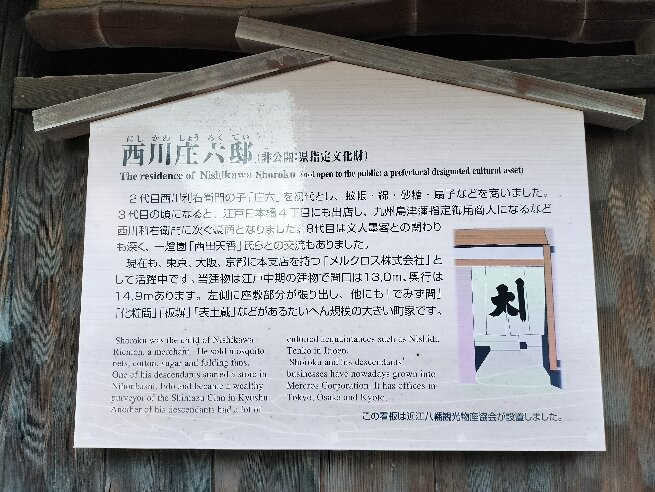 Former Nishikawa Residence景点图片