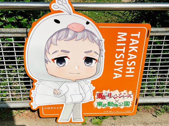 Tobu Zoo-宫代町必去景点