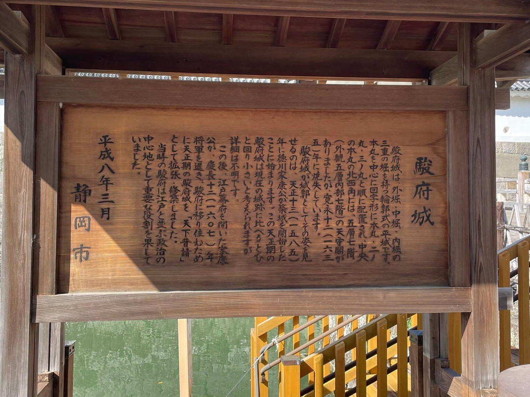 Sumpu Castle Park-静冈市必去景点