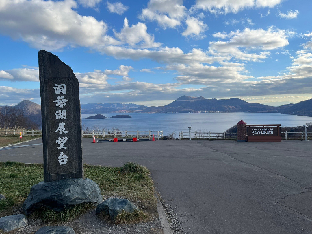 洞爷湖瞭望台-洞爷湖町必去景点