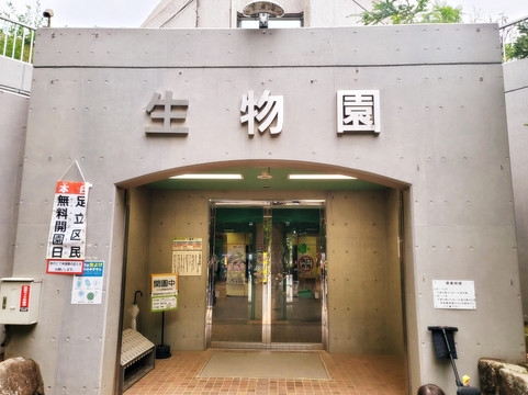 Motofuchi Park-足立区必去景点