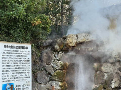 Tatsumaki Jigoku-别府市必去景点