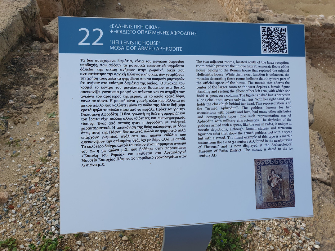 Temple of Aphrodite-帕福斯必去景点