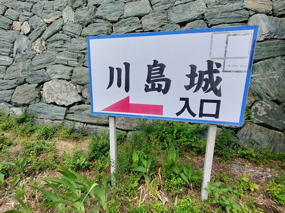 Kawashima Castle-吉野川市必去景点