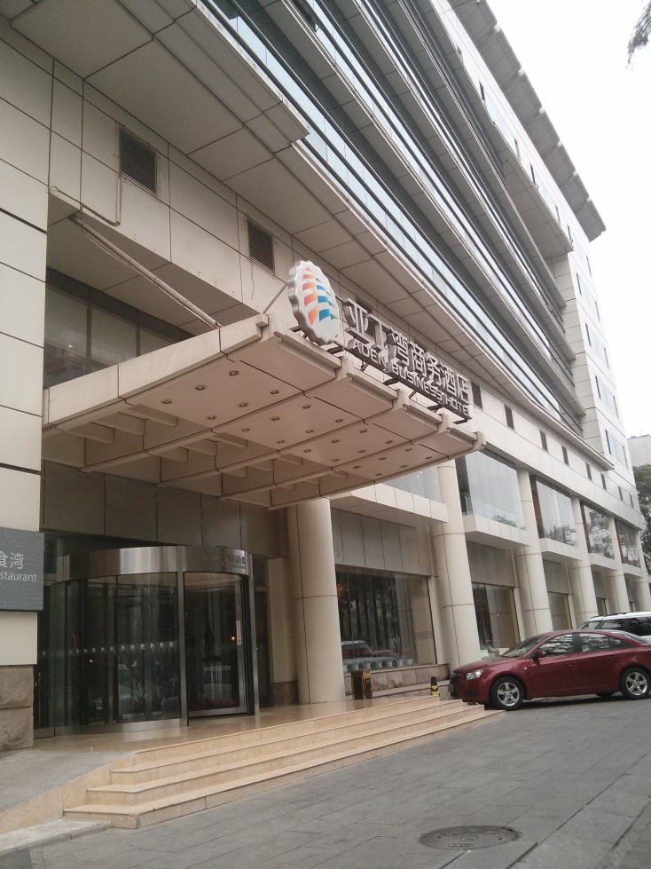 亚丁湾商务酒店-客卧