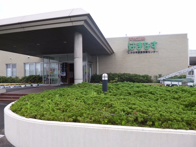 Hamanasu Resort Health Center-浴室